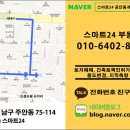 주안역부동산 공인중개사사무소 이미지