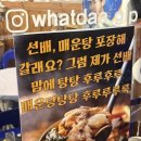 짱활어