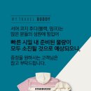 (주)보라투어 이미지
