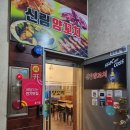 신림양꼬치 부천점 이미지