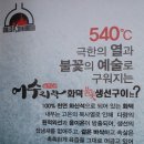 남양주 인생구이 이미지