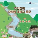 사방 이미지