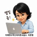 아이멘토수학교습소