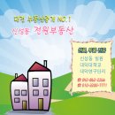 두레공인중개사사무소 이미지