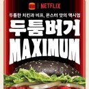 두툼 이미지