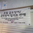 원산도명가식당