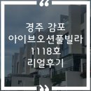 아이브오션풀빌라