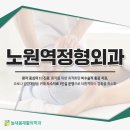 늘새봄재활의학과의원