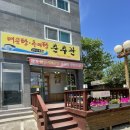 춘추관매운탕
