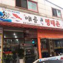 선학동 명태조림 맛집 매콤명태촌 밥한그릇 뚝딱