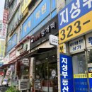 상동망개떡 이미지