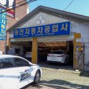 콜정비자동차공업사 이미지