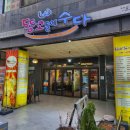 똥꼬들의 수다 이미지