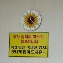 사계절식당 | [당진 어죽 맛집] 사계절식당 내돈내산 솔직 후기! 대기 있어도 꼭 먹어야 하는 이유