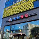 (주)청실홍실 | [경기 시흥 맛집]청실홍실 판모밀,비빔모밀,고기만두 후기