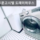 전대후문고시텔도레미하우스