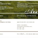 아르스 오케스트라 정기연주회 이미지