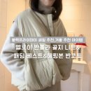 블랙 프라이데이 세일 여성의류 추천, 겨울 패션,엘로이 니트, 패딩 베스트,헤링본 코트 착용 후기