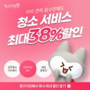 서초 크린 세탁 | 강남구 입주청소 비용 걱정 없이 영구크린에서 전문적으로 해결하세요!