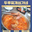 심가네오리마을 네이버블로그
