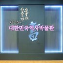 종로-신영-종로-영-198 | 대한민국역사박물관 안중근 하얼빈 의거 기념 기획전시 관람