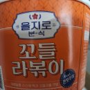 편의점 분식