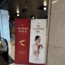 이미리스튜디오 | 아이니웨딩박람회 이미리플래너 상담 후기
