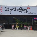 개진대성식당 이미지