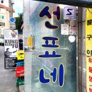 소요산제일식당 이미지