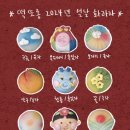 떡또롱