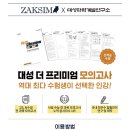 작심독서실 군산디오션점 이미지