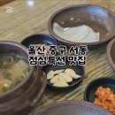 정이든보쌈 - 중구 함월12길 32 | 정이든보쌈