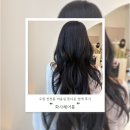 만석로5번길 | 수원 천천동 미용실 ❛화사헤어룸❜ 톤다운 염색 추천 후기