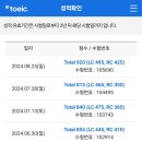 홍홍홍/토익 성우 바뀜 이슈ㅂㄷ/힘내서 가보자고
