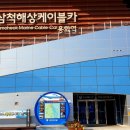 삼척홀릭