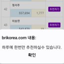 트롯픽 1위 축하합니다. 함께하니 대단합니다. 트롯픽, 최애돌셀럽, 팬마음, 브평, 네티즌어워즈 등 이미지