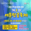 청년거리문화한마당 이미지