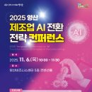 양산 AI센타 이미지