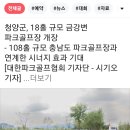 투어 가실 분들 참고하세요 (새로운 골프장) 충남청양. 강원도 고성 이미지