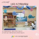 서초더샵포레, 서초더샵포레어린이집 이미지