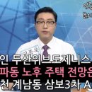 삼보3차아파트 이미지