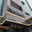 스시미소 안암점 메뉴별 후기 (초밥, 덮밥, 탕류)