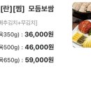 원할머니보쌈족발수원천천 이미지