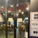 별관 1층 화장실 | 방이시장 맛집 닭강정아 별관 솔직후기