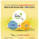 와이비엠잉글루허버트학원