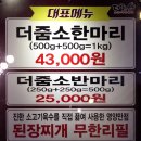 글라스스토리대전목원대점 | 대전 목원대 맛집 : 도안동 더줌소 목원대점 더줌소한마리 시식 후기