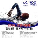 2019년 고양 실내장거리 대회 개최요강 이미지