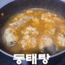 통큰양푼이애동태탕 | the통큰 푸짐한 동태탕. 생선 매운탕 먹는 느낌.