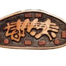 전통현대서각 이미지