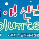 2016 겨울방학 야! 신난다~Volunteer School 이미지